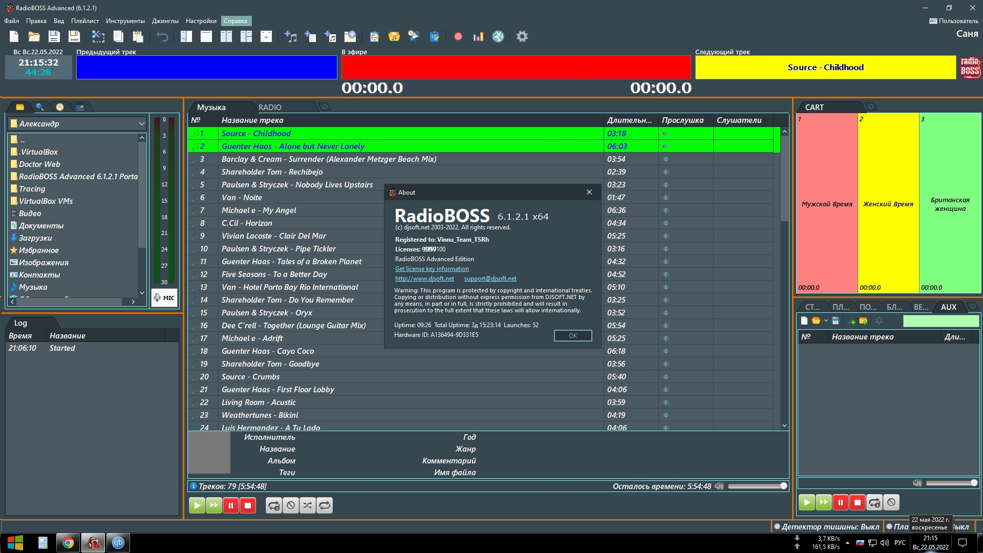 RadioBOSS Advanced 6.1.2.1 [Multi/Ru]